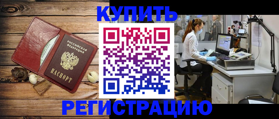 миграционный учет в Меленках