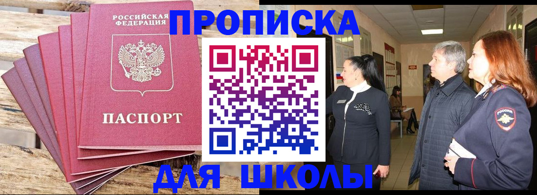 временная регистрация надежно в Меленках