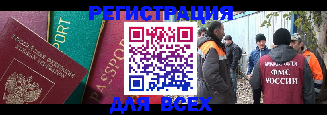 временная регистрация адрес в Меленках